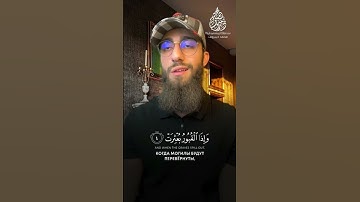 تلاوة رائعة مميزة من سورة الإنفطار القارئ محمد ديبيروف 🤍🍃