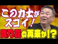 【期待！】貴乃花の再来か！？初場所 有力力士は！？宮城野部屋はケガが多い！？