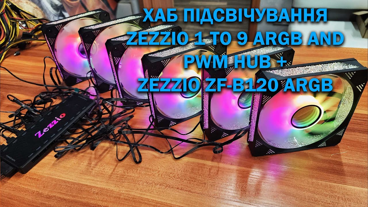 Розпаковка Хаб підсвічування Zezzio 1 to 9 ARGB and PWM HUB  та Zezzio ZF-B120 ARGB