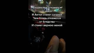 Скорее лев откажется от мяса.. #shorts #сосмыслом #отношения