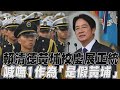黃埔軍校建校百年慶典