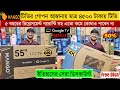 Smart led tv price in bangladesh 2023led tv price in bangladesh 2023smart tv price in bangladesh