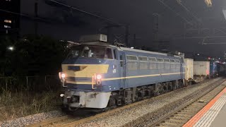 【七夕の夜、願いは叶う】2067レ EF66 27［吹］+コキ26B   新鶴見信号場発車 & E217系　普通 佐倉行き　新川崎駅発車　2022/07/07