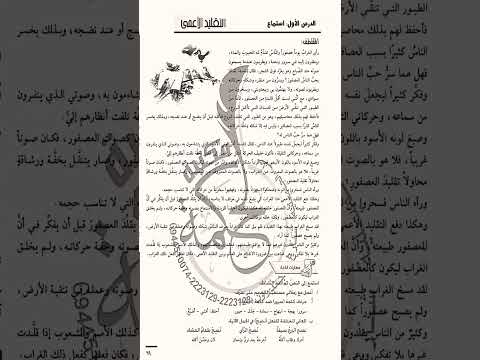 حل درس التقليد الأعمى اللغة العربية الصف السابع الوحدة الثالثة