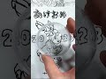 左手で絵を右手で文字を！世界に一枚の手描きの年賀状描いてみた🐰✨ #shorts