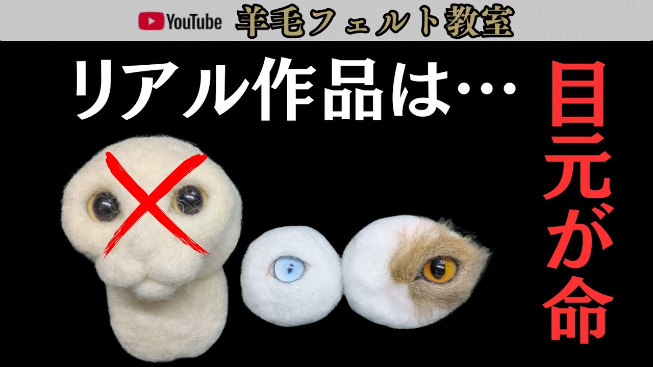 羊毛フェルト　ミル様 Wool felt: 