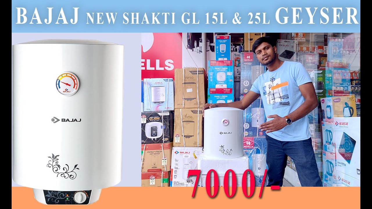 BAJAJ NEW SHAKTI GL 15 L GEYSER //BEST GEYSER 2022//15 LITRE GEYSER