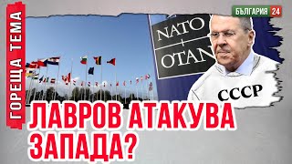 картинка: Русия призовава за реформи в ООН. Ще има ли нов световен ред?