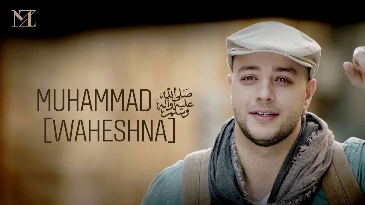 Maher Zain   Muhammad Pbuh Waheshna          Official Music Video