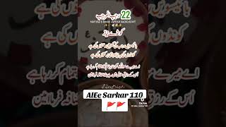 22 رجب کونڈۓ |ارو اس کی تفصل