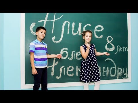 День Рождения Саши и Алисы