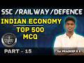 👉 Indian Economy Top 500 MCQ🔥 | SSC | Railway | Defence Exams | Part 15 | Tamil