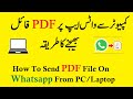 How to Send PDF Files from Computer to WhatsApp