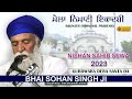 Sant Sohan Singh Shri Naushera Sahib Wale | Mela Nimani Ekadashi 2023 | Baijnath | Nishan Sahib Sewa