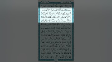 إن هذا القرآن يهدي للتي هي أقوم (سورة الإسراء - الآية 9) فارس عباد