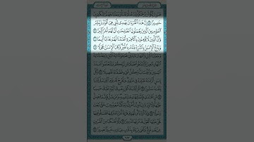 إن هذا القرآن يهدي للتي هي أقوم (سورة الإسراء - الآية 9) فارس عباد