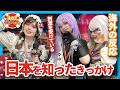 These Cosplayers' Japan Obsession Started with One Anime