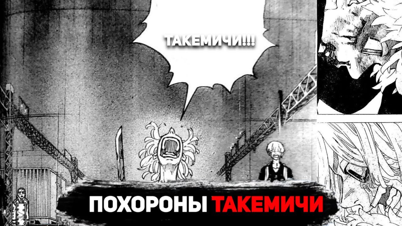 Такемичи и майки манги