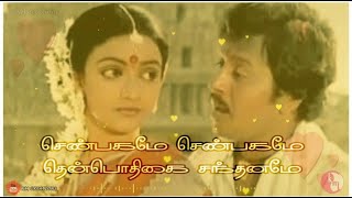 Senbagame | Enga ooru pattukaran | whatsapp status tamil | Km Creations | Tamil Whatsapp Status