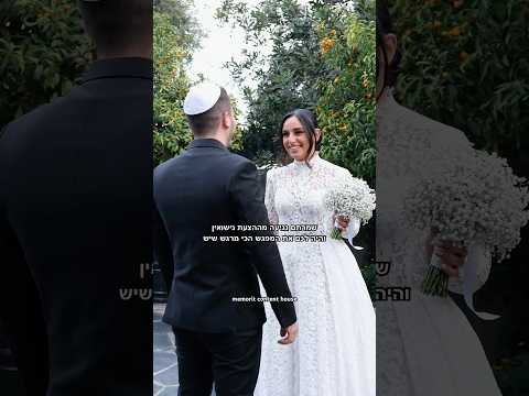 מפגש כזה של חתן וכלה עוד לא ראיתם חתונה חתןכלה סושיאללחתונה 