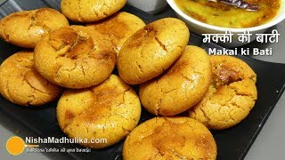 How to make authentic Baked Whole Wheat Masala Baati recipe easily