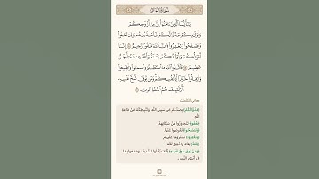 السراج في بيان غريب القران سورة التغابن 5 مع تلاوة الشيخ سعد الغامدي