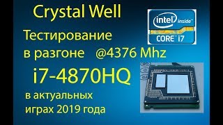 Тест i7-4870HQ OC (Crystal Well) в 6 играх на GTX1070