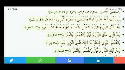 آيات ورد فيها "الشمس"