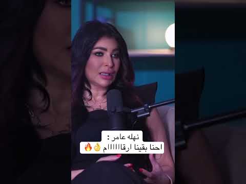 احنا ارقام نهلة عامر ارقام اكسبلور