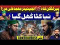 Engineer Muhammad Ali Mirza vs Peer Latkan Shah | New Controversy