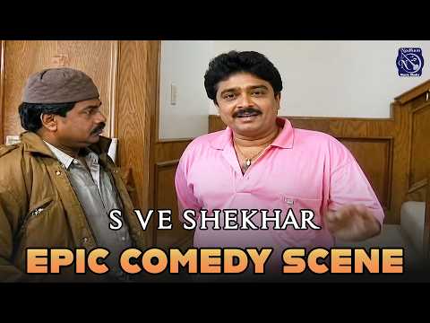 எனக்கு எல்லா தர்மநியாயமும் தெரியும் மச்சா! 😂 | S. Ve. Shekher | Tamil Comedy Drama