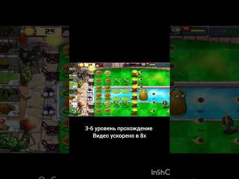 Видео: #pvz #game #пвз #растениепротивзомби #plantvszombie уровень 3-9 прохождение растения против зомби