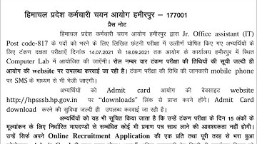  |mportant notifications for JOA typing test||JOA(IT) Post code 817 typing test admit card || 