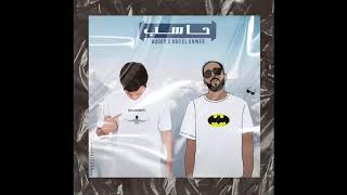 Budgy X Abo El Anwar - 7aseb | بضجي و ابو الانوار - حاسب (Official Audio) (Prod by: Issa&Assouad)