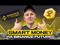 Изучаем Binance Smart Money! Полезный сервис от топовой биржи!