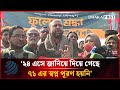 দেশের কোনো একটা অংশ পরিকল্পিতভাবে অরাজকতা চায়: ব্যারিস্টার ফুয়াদ | Barrister Fuad | Dhakapost News