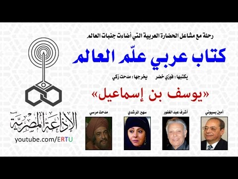 كتاب عربي علم العالم يوسف بن إسماعيل شيخ القصاص