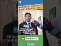 賴清德制憲爭議