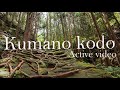 【Kumano Kodo】A superb view road that has been around since ancient times! !!