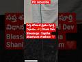 సప్త శనివార వ్రతం పూర్తి పూజా విధానం| Saptha Shanivara Vratham Complete Pooja Vidhanam|Shani DevPuja