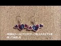 【UVレジン】ハート＆羽のパーツにアリスを閉じ込めたよ