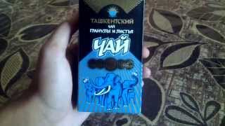 NA'VI и Ташкентский чай \ NA'VI and Tashkent tea NA'VI и Ташкентский чай \ NA'VI and Tashkent tea