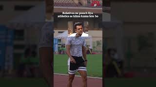 Relative: Athletics se kitna kama lete ho? 👀😂