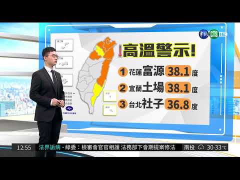 201808031157530  | 華視新聞 20180803