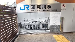 《乗り換え》大阪メトロ御堂筋線、東三国駅からJR京都線(東海道線)、東淀川駅へ。 Higashi-Mikuni  Higashi-Yodogawa