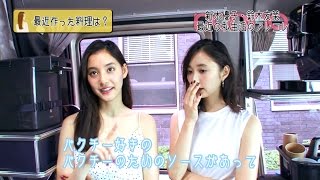 ノンノ９月号　新木優子・鈴木友菜の私生活に迫る