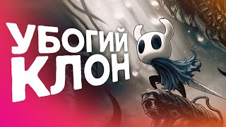 Убогий клон Hollow Knight / обзор Gleamlight