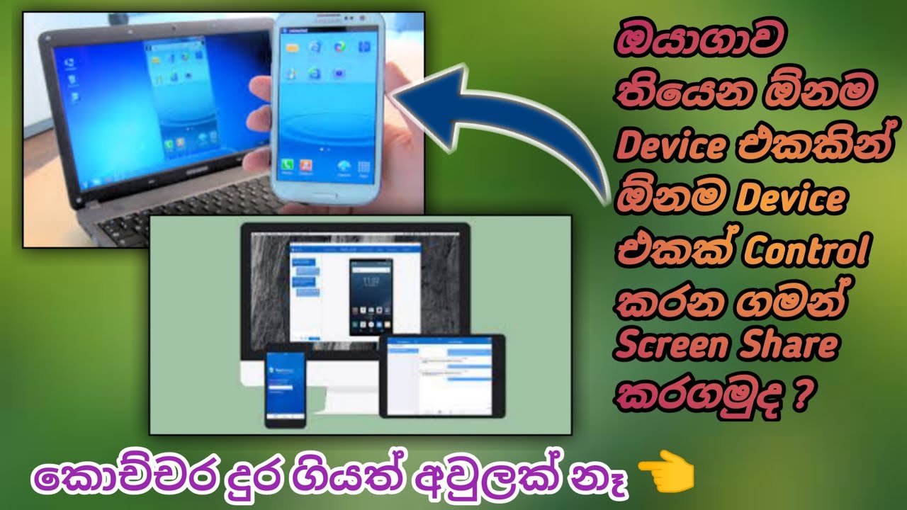 screen sharing mobile to laptop / Control pc with your mobile YouTube
