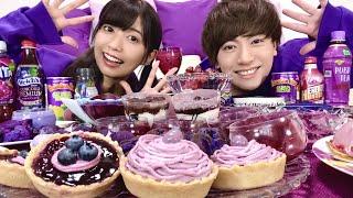 過酷 男女で24時間 紫色の食べ物だけしか食べられない同棲生活 24時間生活 ハロウィン Youtube 過酷 男女で24時間 紫色の食べ物だけしか食べられない同棲生活 24時間生活 ハロウィン Youtube