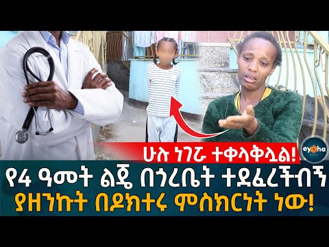 ቪዲዮ: በተለያዩ የዓለም ክፍሎች አዲስ ዓመት እንዴት ይከበራል